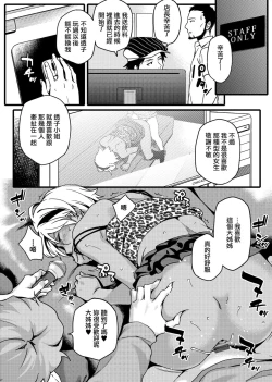 Page 169 of Natsu Koi Ota Girl - What Brings You to Japan?