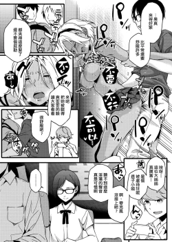 Page 174 of Natsu Koi Ota Girl - What Brings You to Japan?