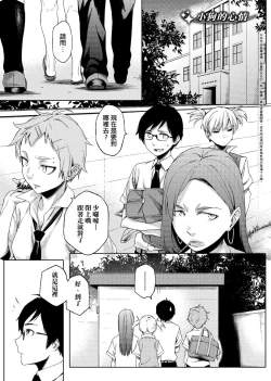 Page 178 of Natsu Koi Ota Girl - What Brings You to Japan?