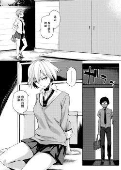 Page 179 of Natsu Koi Ota Girl - What Brings You to Japan?