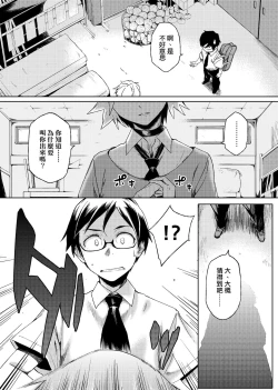 Page 180 of Natsu Koi Ota Girl - What Brings You to Japan?