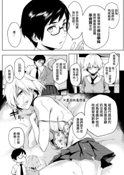 Page 184 of Natsu Koi Ota Girl - What Brings You to Japan?