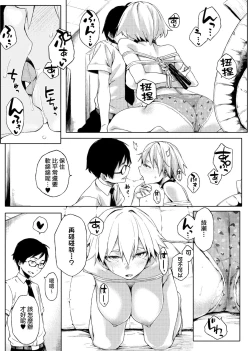 Page 188 of Natsu Koi Ota Girl - What Brings You to Japan?