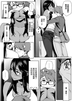 Page 18 of Natsu Koi Ota Girl - What Brings You to Japan?