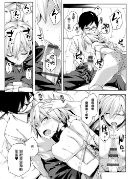 Page 193 of Natsu Koi Ota Girl - What Brings You to Japan?