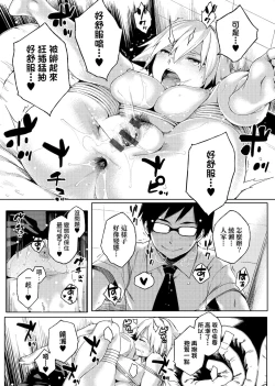 Page 198 of Natsu Koi Ota Girl - What Brings You to Japan?