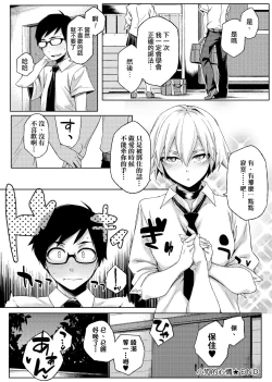 Page 201 of Natsu Koi Ota Girl - What Brings You to Japan?