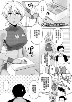 Page 202 of Natsu Koi Ota Girl - What Brings You to Japan?