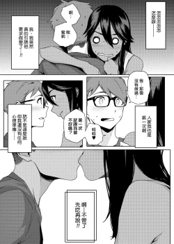 Page 24 of Natsu Koi Ota Girl - What Brings You to Japan?