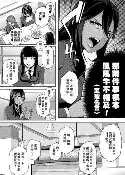 Page 41 of Natsu Koi Ota Girl - What Brings You to Japan?