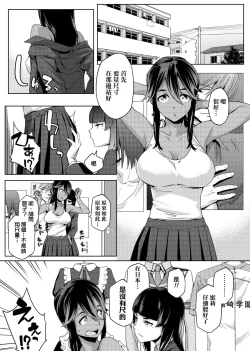 Page 42 of Natsu Koi Ota Girl - What Brings You to Japan?