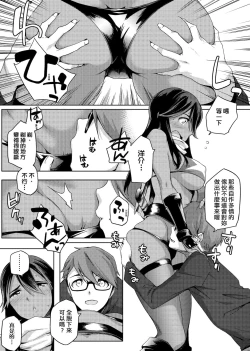 Page 48 of Natsu Koi Ota Girl - What Brings You to Japan?