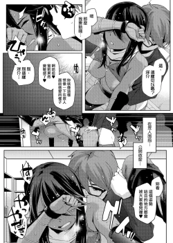 Page 55 of Natsu Koi Ota Girl - What Brings You to Japan?