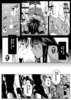 Page 58 of Natsu Koi Ota Girl - What Brings You to Japan?