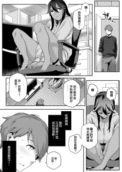 Page 64 of Natsu Koi Ota Girl - What Brings You to Japan?