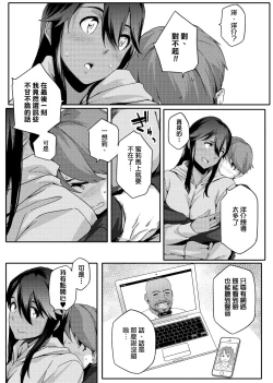 Page 66 of Natsu Koi Ota Girl - What Brings You to Japan?