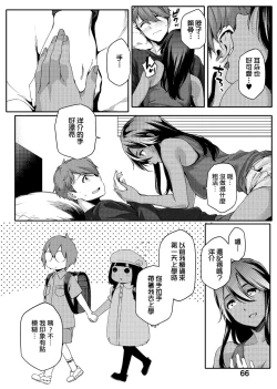 Page 69 of Natsu Koi Ota Girl - What Brings You to Japan?