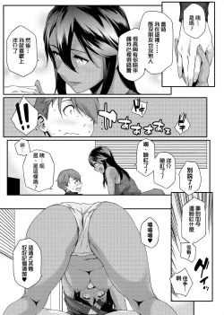 Page 70 of Natsu Koi Ota Girl - What Brings You to Japan?