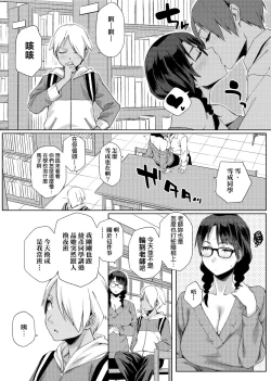 Page 88 of Natsu Koi Ota Girl - What Brings You to Japan?