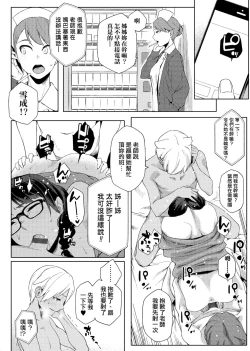 Page 95 of Natsu Koi Ota Girl - What Brings You to Japan?