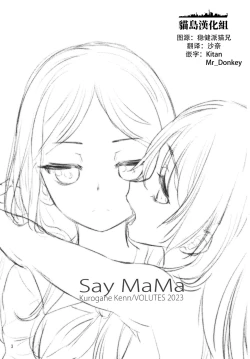 Page 2 of Say MaMa