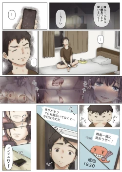 Page 21 of Kimi no Subete o Ubau made 2