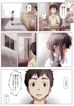 Page 28 of Kimi no Subete o Ubau made 2