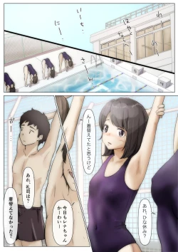 Page 5 of Kimi no Subete o Ubau made 2