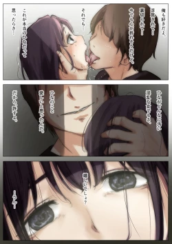 Page 62 of Kimi no Subete o Ubau made 2