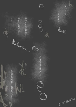 Page 64 of Kimi no Subete o Ubau made 2