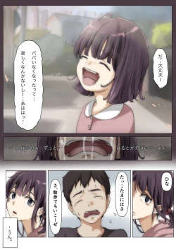 Page 68 of Kimi no Subete o Ubau made 2