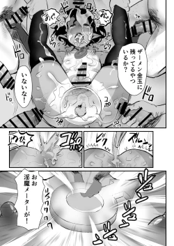 Page 26 of Inma-kun wa Ore no Chinpo ga Osuki Rashii