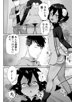 Page 29 of Inma-kun wa Ore no Chinpo ga Osuki Rashii