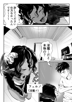 Page 7 of Inma-kun wa Ore no Chinpo ga Osuki Rashii