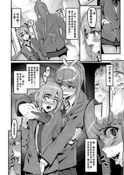 Page 27 of Osananajimi wa Owari | 青梅竹马到此为止