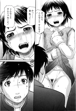 Page 108 of Ubu Bae - Virgin Hair