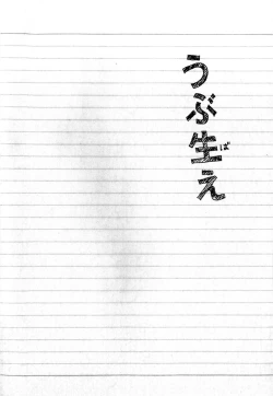 Page 213 of Ubu Bae - Virgin Hair