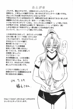 Page 168 of Erenoa-san no Seiseikatsu | ERENOA's sex life