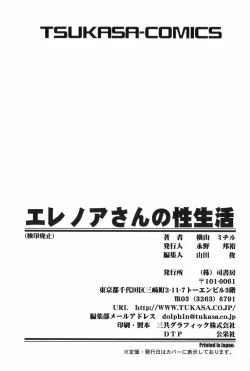 Page 170 of Erenoa-san no Seiseikatsu | ERENOA's sex life