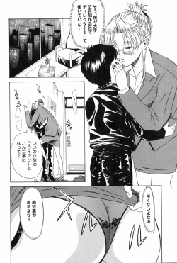 Page 41 of Erenoa-san no Seiseikatsu | ERENOA's sex life