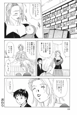Page 71 of Erenoa-san no Seiseikatsu | ERENOA's sex life