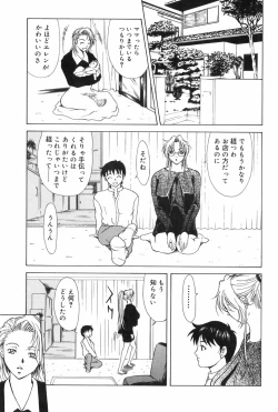 Page 72 of Erenoa-san no Seiseikatsu | ERENOA's sex life