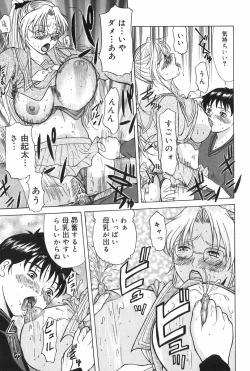 Page 96 of Erenoa-san no Seiseikatsu | ERENOA's sex life