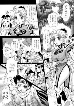 Page 6 of Mataikiden Maam