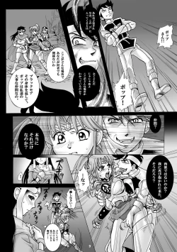 Page 8 of Mataikiden Maam 2