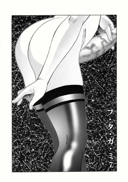 Page 107 of Futagami - Futanari Onna Kyoushi Zecchou Hiroku