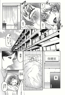 Page 33 of Futagami - Futanari Onna Kyoushi Zecchou Hiroku