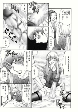 Page 35 of Futagami - Futanari Onna Kyoushi Zecchou Hiroku