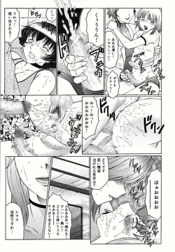 Page 65 of Futagami - Futanari Onna Kyoushi Zecchou Hiroku
