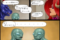 Page 19 of 魔宴 第三章